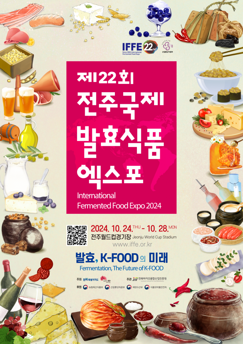 IFFE 22nd Since 2003 International Fermented Food Expo / 산업통상자원부 / 제22회 전주국제 발효식품 엑스포 International Fermented Food Expo 2024 / 2024. 10. 24.THU ~ 10, 28.MON / 전주월드컵경기장 Jeonju World Cup Stadium www.iffe.or.kr / 발효, K-FOOD의 미래 Fermentation, The Future of K-FOOD / 주최 전북특별자치도 주관 전북바이오융합산업진흥원 후원 농림축산식품부 |산업통상자원부 해양수산부 식품의약품안전처